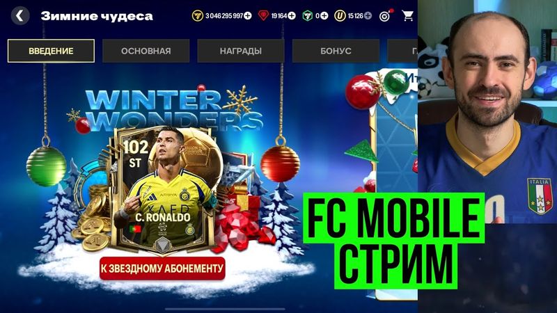 Равная игра и ВСА на стриме по FC Mobile