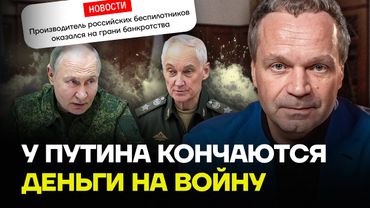 ШИРЯЕВ: Если банкротится ДАЖЕ завод беспилотников — это знак всем остальным