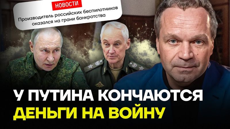 ШИРЯЕВ: Если банкротится ДАЖЕ завод беспилотников — это знак всем остальным