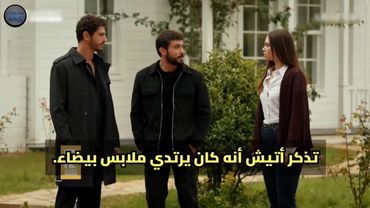 مسلسل الأعراف الحلقة 11 اعلان 7 الرسمي مترجم للعربيه