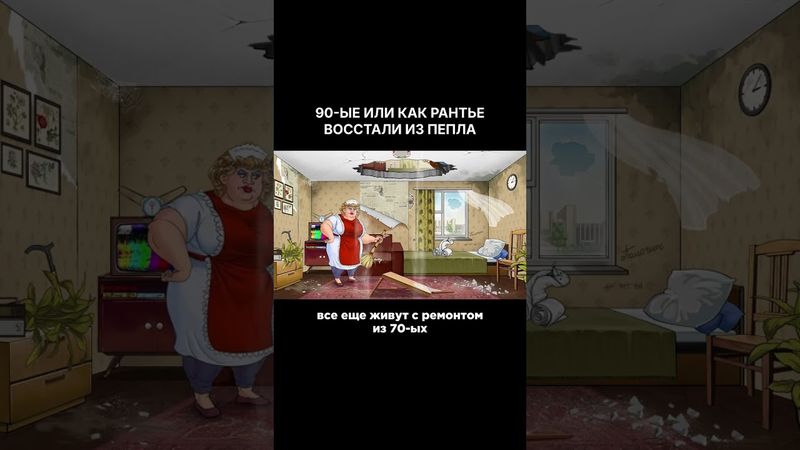 Россия 90-х: как бизнес возрождался из пепла