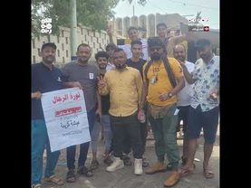 احتجاجات في عدن تندد بتدهور الأوضاع المعيشية