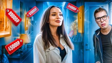 ЛАКШЕРИ ЖИЗНЬ В АРЕНДУ | Отчаянные Хозяйки