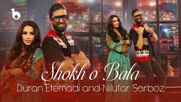 Nilufar & Duran – Shokh O Bala | Jashn Khazani 2025 | نیلوفر سرباز و دران اعتمادی – شوخ و بلا