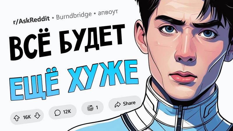 Отвечаю, БУДУЩЕЕ будет именно таким