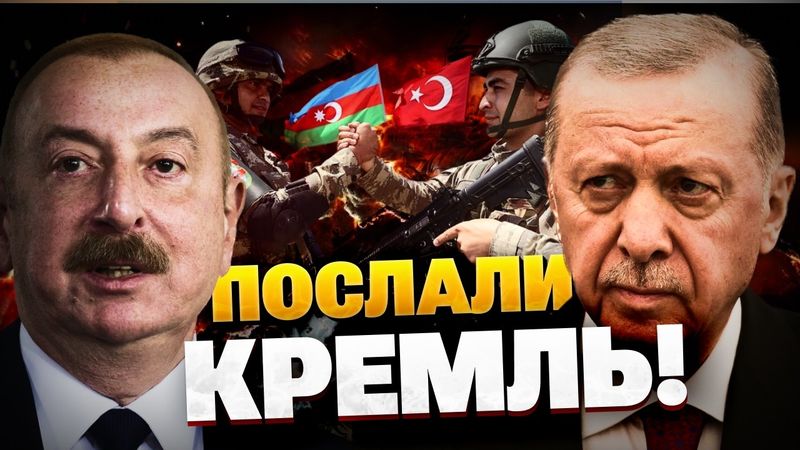 Эрдоган и Алиев послали Кремль! Мощнейший союз Баку и Анкары! Обзор военной мощи