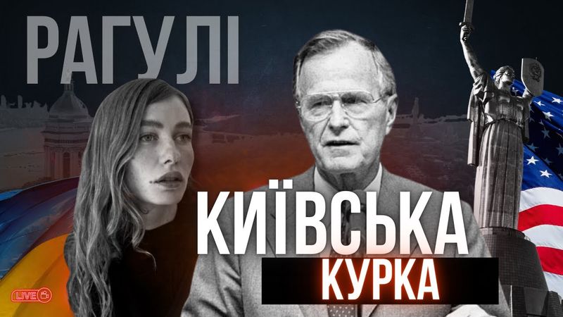 Трамп атакує, ми стоїмо, а балалайки балалаять