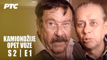 Kamiondžije opet voze | Epizoda 1 | "Poslednja vožnja" (domaća serija)