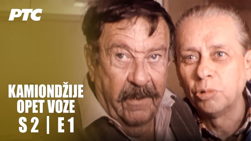 Kamiondžije opet voze | Epizoda 1 | "Poslednja vožnja" (domaća serija)
