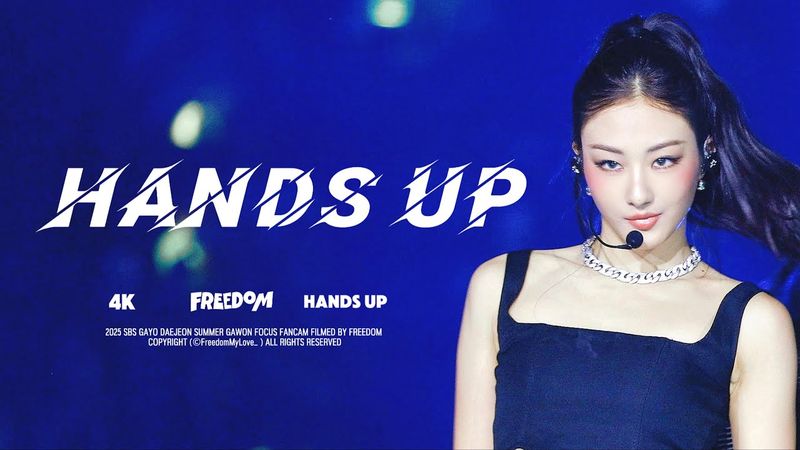 [4K] 250726 SBS 가요대전 GAYO DAEJEON SUMMER  MEOVV 미야오 GAWON 가원 ‘HANDS UP’ 직캠 FANCAM