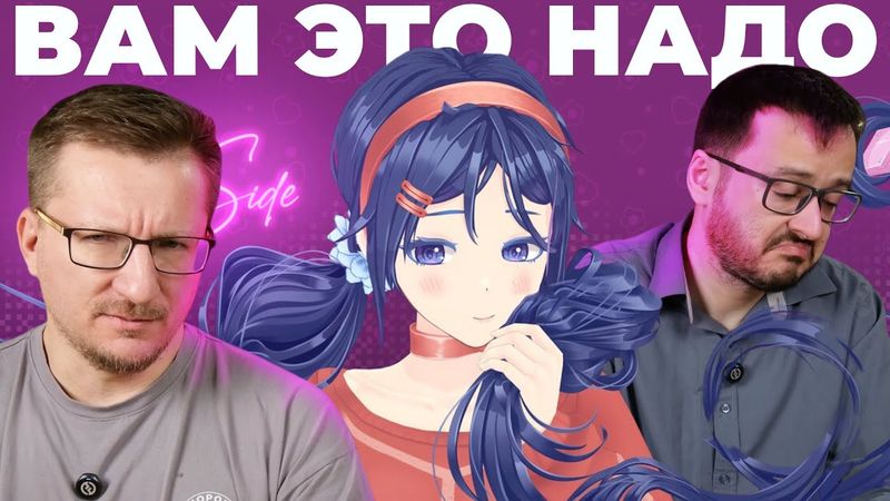 Загадка MiSide. Обзор с разбором