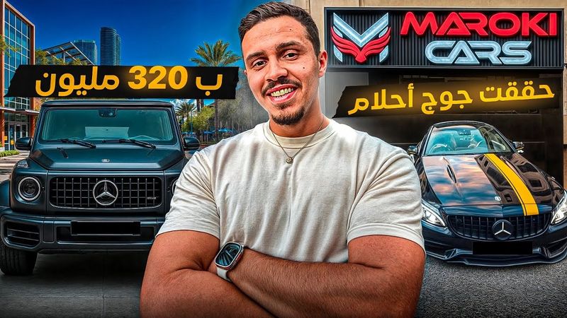 علاش فلخر شريت هاد السيارة وماشي G class🔥 - I bought a C63s instead of Gwagon !