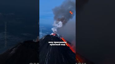 Новое извержение на Камчатке!