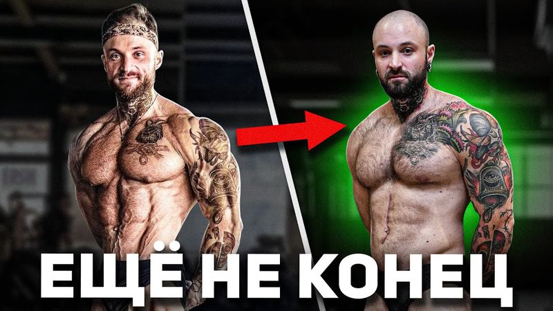 Вызов принят! Тело чемпиона за пол года РЕАЛЬНО?! ПОВТОРИ ЗА МНОЙ