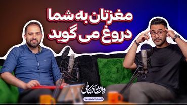 تکامل شناخت در انسان | مغز شما برای تولید مثل تکامل پیدا کرده است!