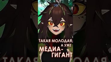 Витуберша-крокодил! (она же долларовый миллионер)