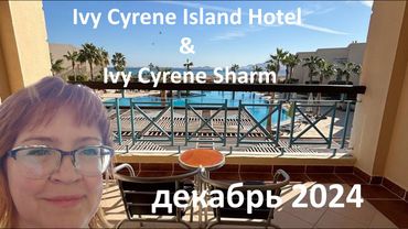 Ivy Cyrene Island & Ivy Cyrene Sharm