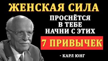 7 простых привычек, которые делают женщину в возрасте притягательной | Карл Юнг