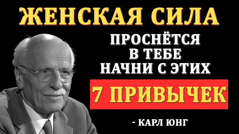 7 простых привычек, которые делают женщину в возрасте притягательной | Карл Юнг