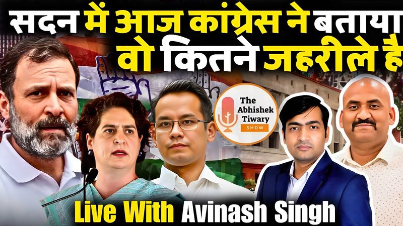 राहुल गांधी पर मोदी का लोकसभा में पलटवार | Keyfact ( Avinash Singh) | The Abhishek Tiwary Show |