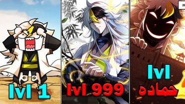 حكاية حماده من 1️⃣ الي 1️⃣3️⃣ | بينتقل لعالم تاني كأقوي محارب ولكنه بيفتكر نفسه الأضعف