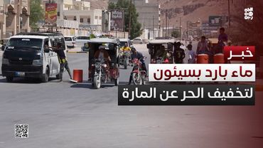 وسط صيف حار.. شبان في سيئون يوفرون الماء البارد مجاناً للمارة