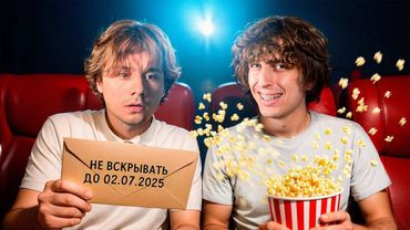 Шокировал Эксайла Фильмом Про Него ! Тайна Письма (Драма, 2025)