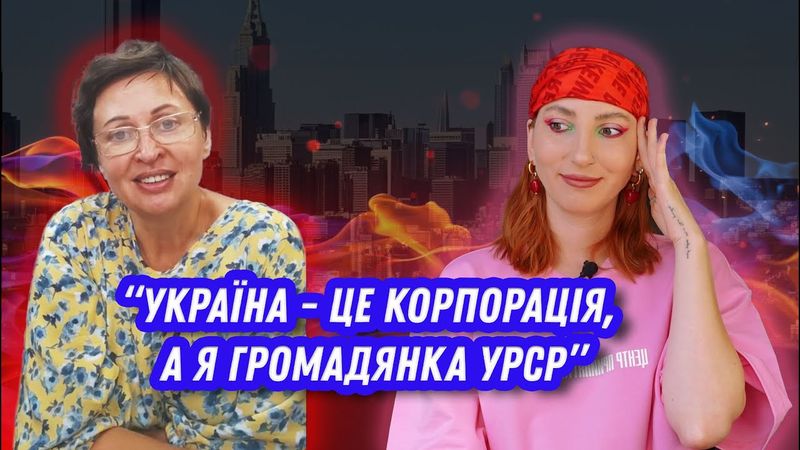 Україна - це корпорація і нами править Ватикан.