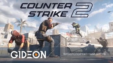 Стрим: Counter-Strike 2 - ГОТОВИМСЯ С МУЖИКАМИ К ЗАВТРАШНЕМУ ШОУ-МАТЧУ ПРОТИВ ЖЕНЩИН!