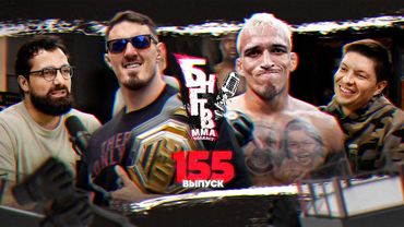 🏆 БНГТВ. Оливейра боится Гамрота? Анкалаев сливаем в PFL? Конор - Чендлер Белый Дом. Ульберг - Рейес