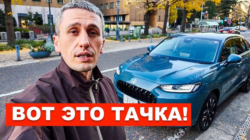 HONDA ZR-V: Самый бюджетный обзор 2024