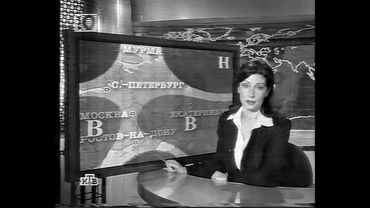 Прогноз погоды (НТВ, 05.11.2003) (ч/б)