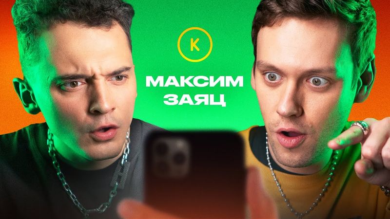 КОНТАКТЫ в телефоне Максима Зайца: Павел Дедищев, Дима Коваль, Олеся Иванченко