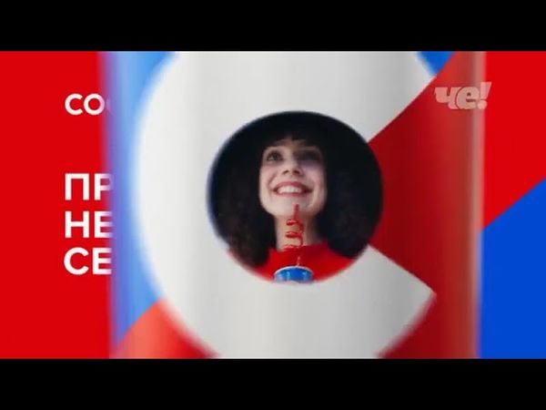 Анонсы и рекламный блок (Че!, 21.06.2025) (10)