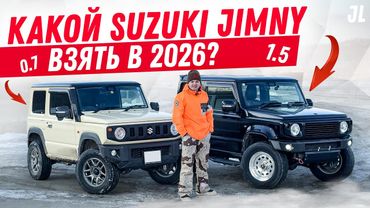 SUZUKI JIMNY ОТ 500 Т₽ | НУЖЕН КАЖДОМУ МУЖЧИНЕ | Jimny и Jimny Sierra
