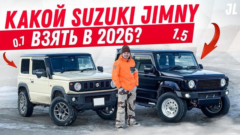 SUZUKI JIMNY ОТ 500 Т₽ | НУЖЕН КАЖДОМУ МУЖЧИНЕ | Jimny и Jimny Sierra