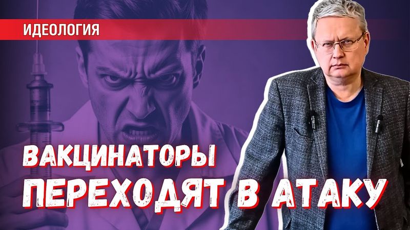 Ковидобесие возвращается: фашизм под видом заботы о здоровье