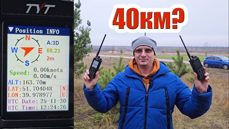 TYT UVL 15W полевой тест