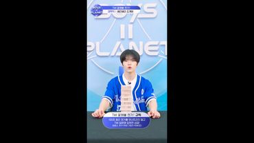 [BOYS II PLANET K] 조계현 JO GYE HYEON | 두근두근 아슬아슬 'TMI 말해볼 젠가'
