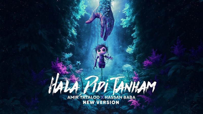 Amir Tataloo - Hala Didi Tanham New Version@HasanBabaMusic I ( امیر تتلو - حالا دیدی تنهام )