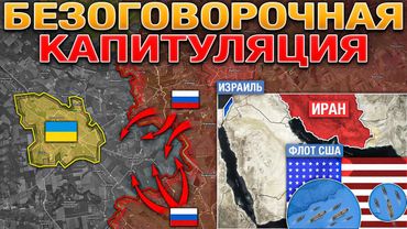 Ормузский Пролив Заблокировал⚓️Минску 4 Быть🤝ВС РФ Атакуют Константиновку⚔️Военные Сводки 18.06.2025