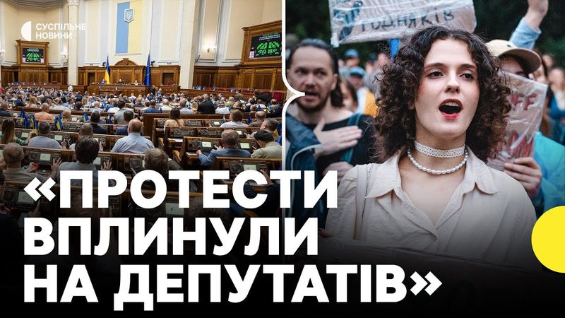 РАДА повернула незалежність НАБУ та САП | Як голосували нардепи
