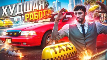 ПУТЬ БОМЖА НА MAJESTIC RP #4 ХУДШЕЕ МЕСТО РАБОТЫ В GTA 5 RP