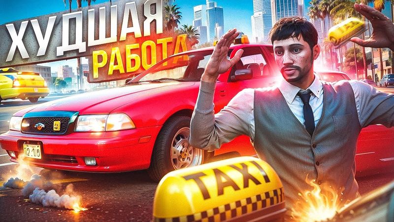 ПУТЬ БОМЖА НА MAJESTIC RP #4 ХУДШЕЕ МЕСТО РАБОТЫ В GTA 5 RP