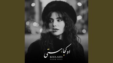 آهنگ کجا هستی احوالایت نمیه از هوش مصنوعی شنوینده...