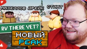 РЕАК, НО ЭТО ДОМ НА КОЛЁСАХ ► RV There Yet? • Т2x2, СТИНТ, МАЗЕЛЛОВ, ДРЕЙК