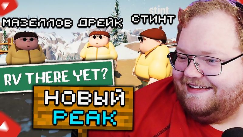 РЕАК, НО ЭТО ДОМ НА КОЛЁСАХ ► RV There Yet? • Т2x2, СТИНТ, МАЗЕЛЛОВ, ДРЕЙК