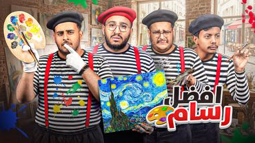 اكتشف الرسمة برسمة  🧑‍🎨🎨 || فلسفه الوانيه 😂🔥