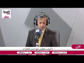 ما هي الجوانب الاقتصادية المهمة في زيارة ترمب إلى الرياض؟