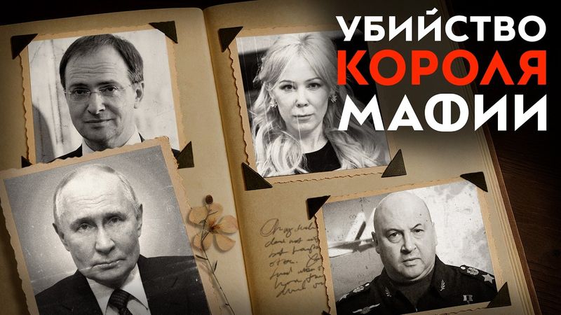 Новый король мафии | Уволен командующий армией | Раскрыта тайна Путина| Провал переговоров| Мизулина